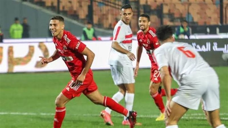 الأهلى والزمالك،