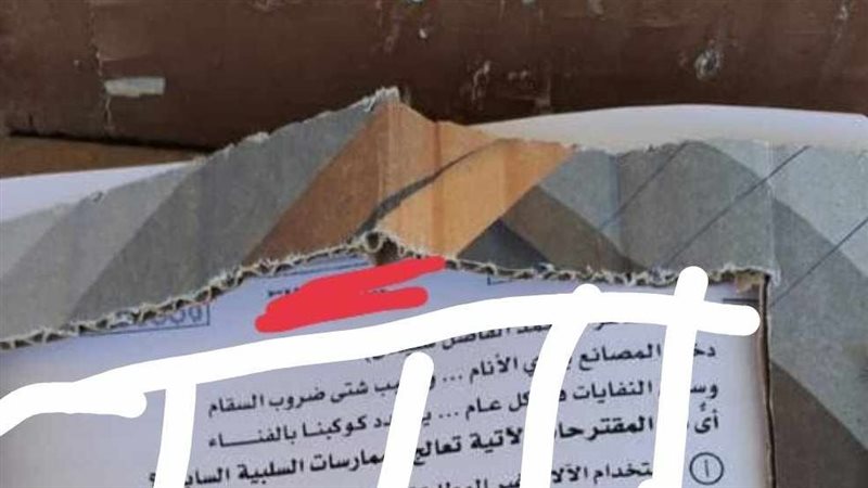 امتحانات الثانوية