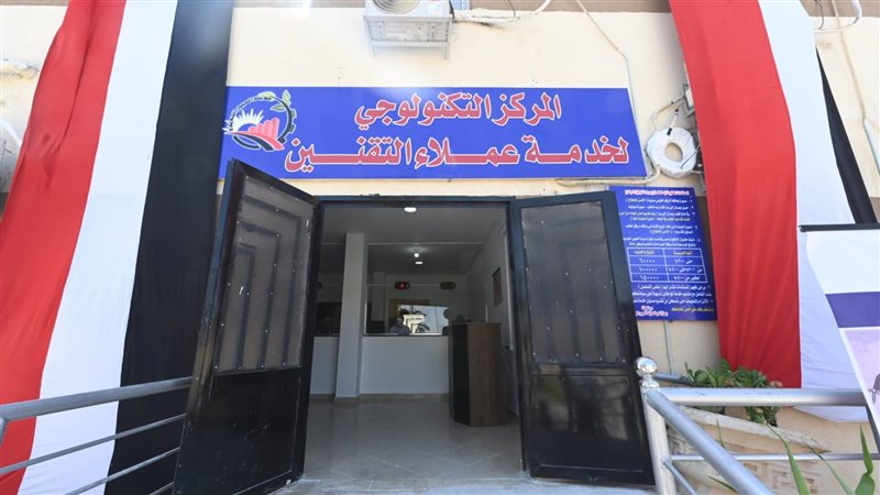 المركز التكنولوجي