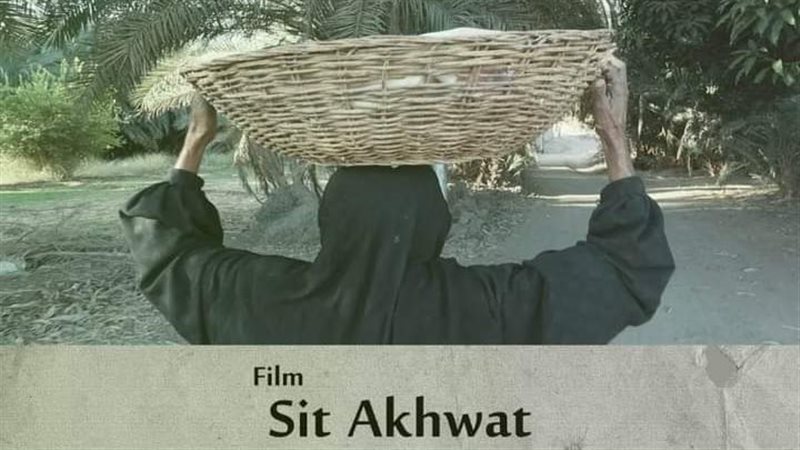 بوستر فيلم ست إخوات،
