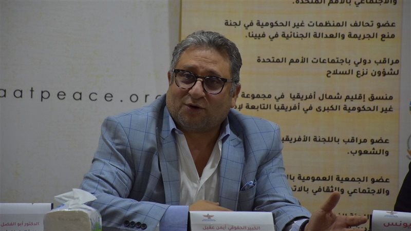 الحقوقي أيمن عقيل،