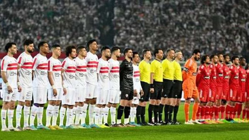 الأهلي والزمالك،