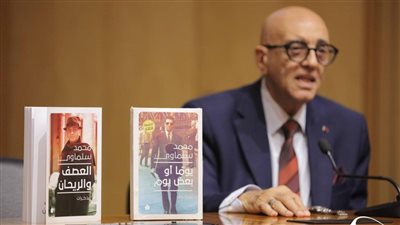 محمد سلماوي في ضيافة مكتبة الإسكندرية على هامش معرض الكتاب