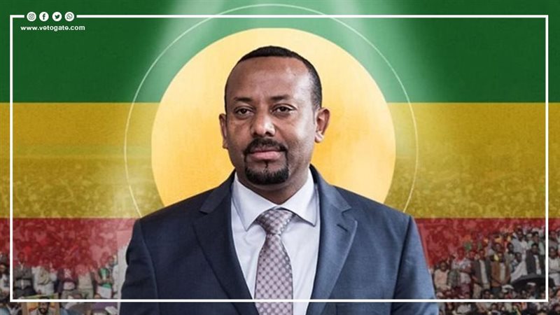 تصريحات أبي أحمد،