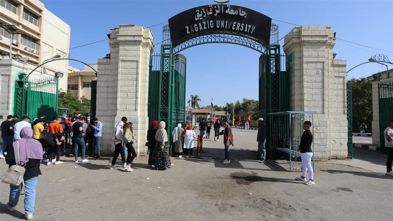 جامعة الزقازيق، فيتو