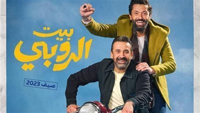 إيرادات فيلم بيت الروبي بطولة كريم عبد العزيز أمس الأحد 