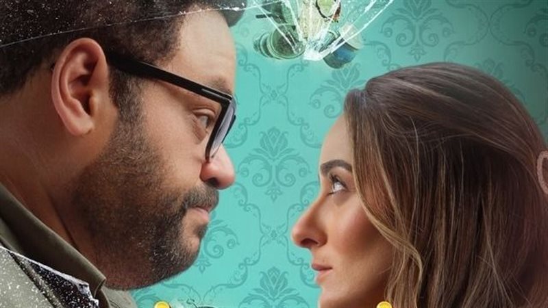 بوستر فيلم وش في
