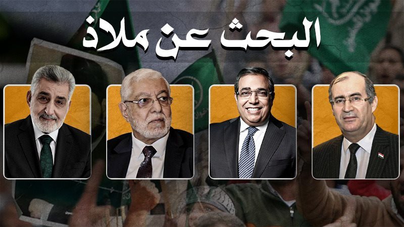 البحث عن ملاذ آمن،