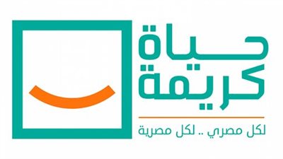 حياة كريمة تبدأ تدريبات التأهيل لملتقى توظيف فرصة حياة اليوم 