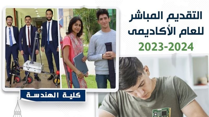 جامعة MSA، فيتو