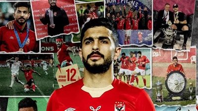أيمن أشرف: زعلان من كولر وكنت أستحق المشاركة في مباراة واحدة على الأقل