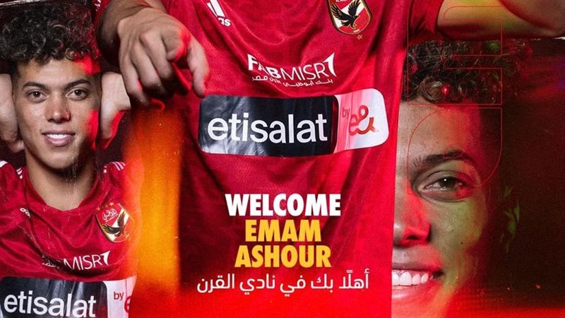 إمام عاشور، فيتو