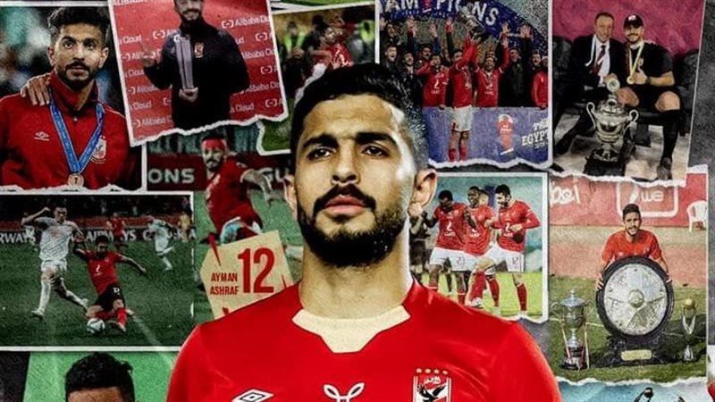 أيمن أشرف، فيتو
