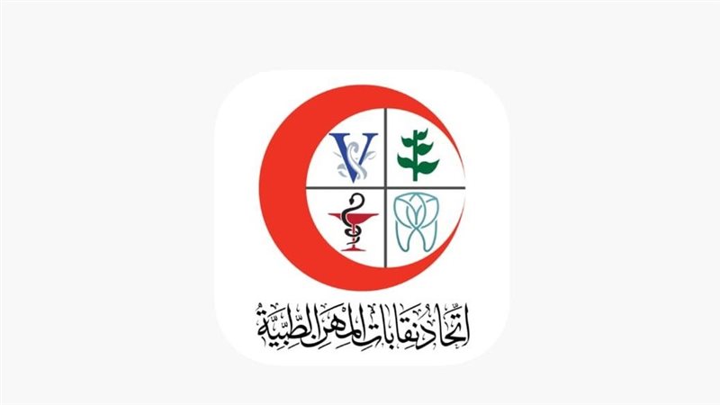 اتحاد المهن الطبية،فيتو