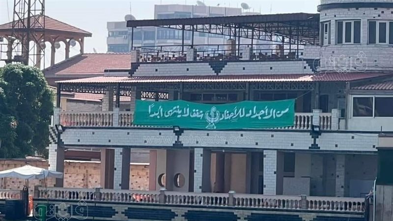 لافتة تشجيع المصري،