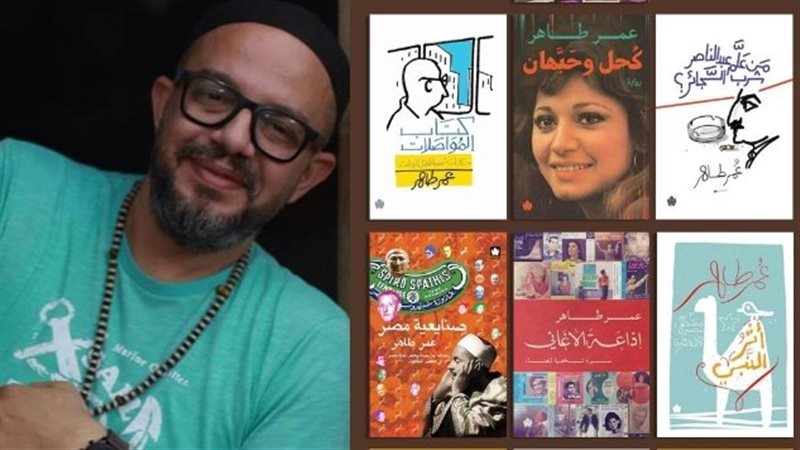 الكاتب عمر طاهر،