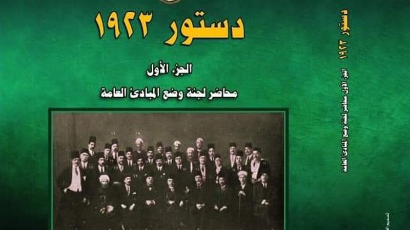 محاضر جلسات دستور