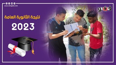 نتيجة الثانوية العامة 2023، نسبة النجاح في امتحان مادة الكيمياء 88.9% والتاريخ 90.2%