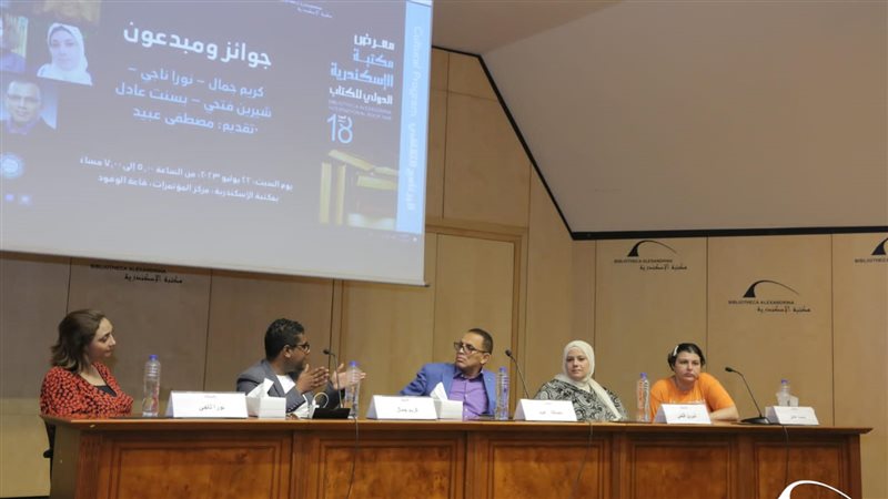 معرض مكتبة الإسكندرية