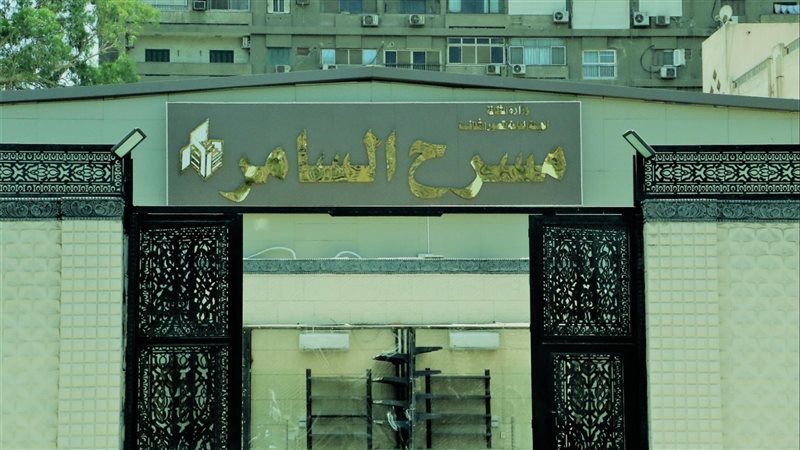 مسرح السامر، فيتو