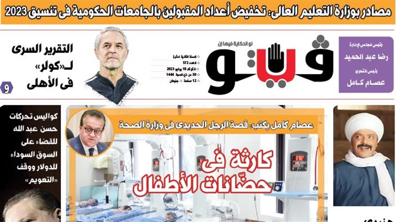 الصفحة الأولى من