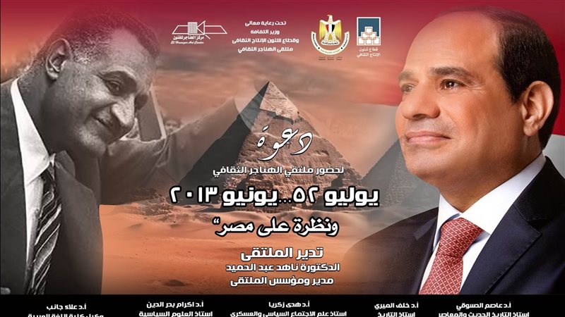 ملتقى الهناجر الثقافي،