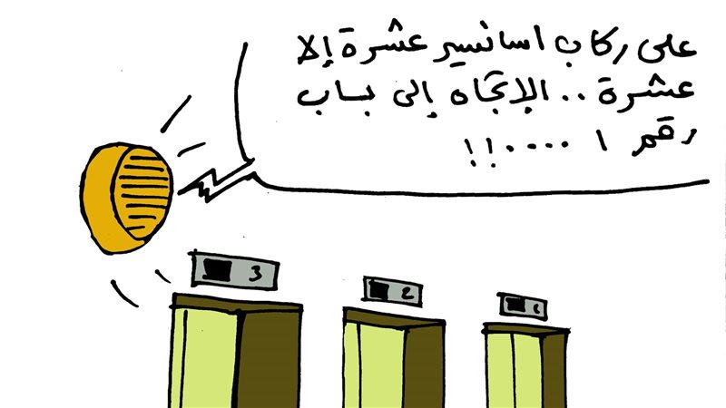 الحق قبل متيجي رأس