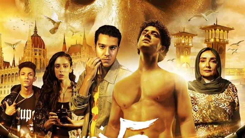 بوستر فيلم 5 جولات،