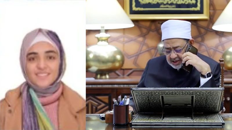 شيخ الازهر والطالبة