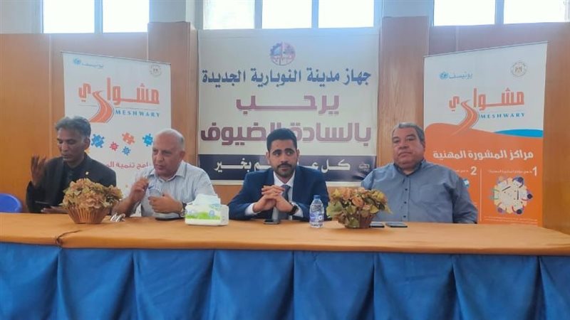 انطلاق برنامج مشواري