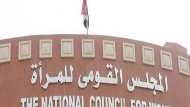 قومي المرأة، فيتو