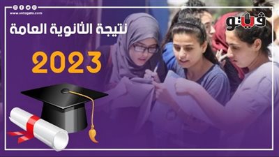 نتيجة الثانوية العامة 2023، التعليم تكشف حقيقة وجود أخطاء بها