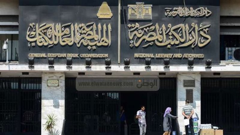 دار الكتب المصرية،فيتو