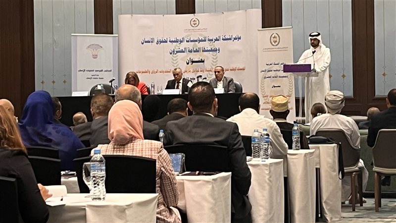 مؤتمر الشبكة العربية