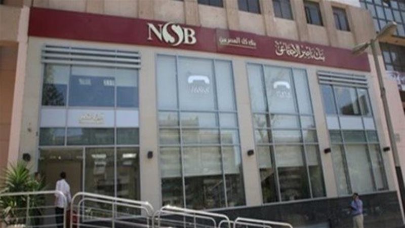بنك ناصر , فيتو 