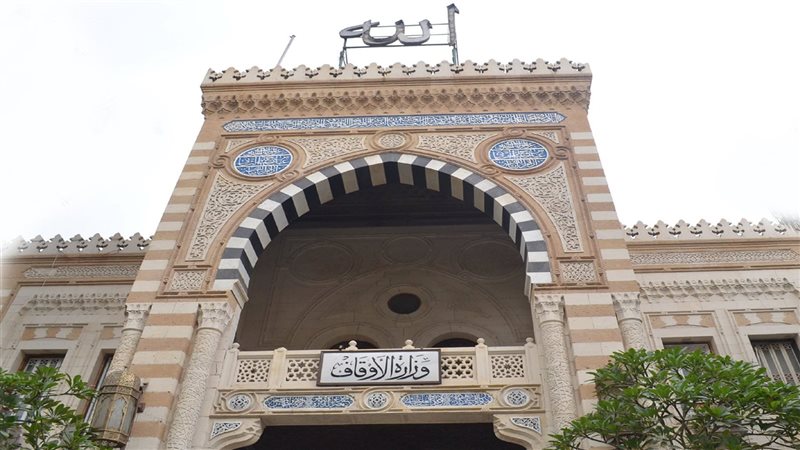 وزارة الأوقاف، فيتو