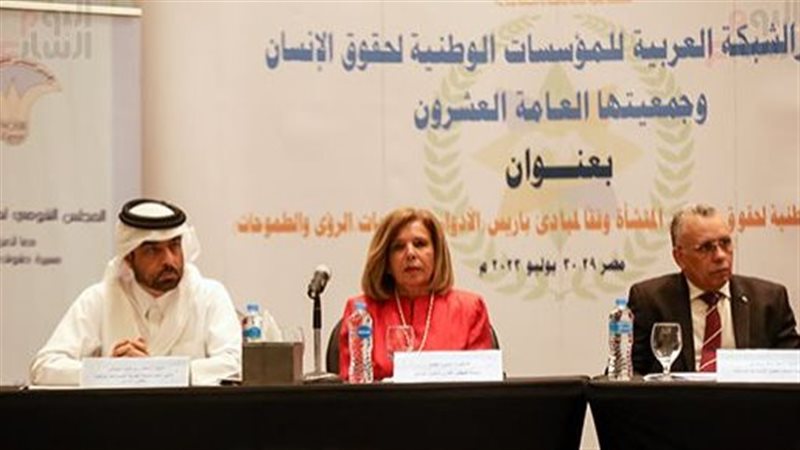 مؤتمر الشبكة العربية