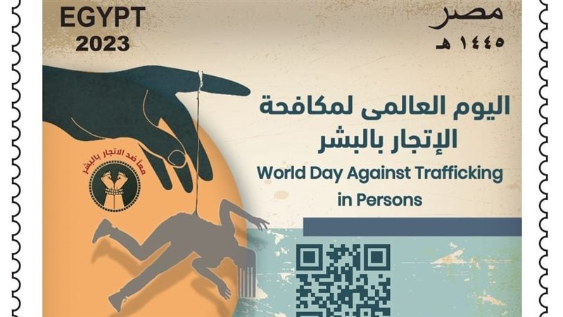 طابع البريد التذكاري،