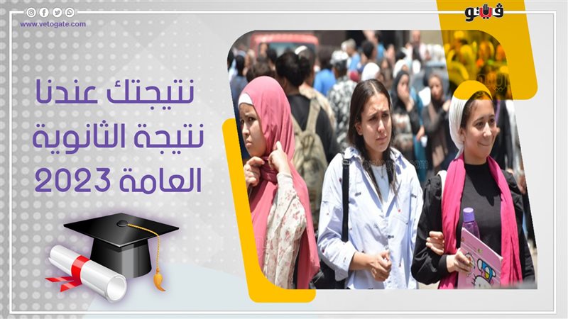 فيتو