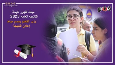 نتيجة الثانوية العامة 2023، نصائح مهمة لأمهات الطلاب الحاصلين على درجات منخفضة