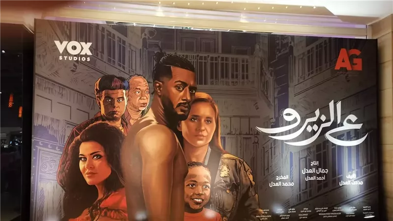 ع الزيرو، فيتو