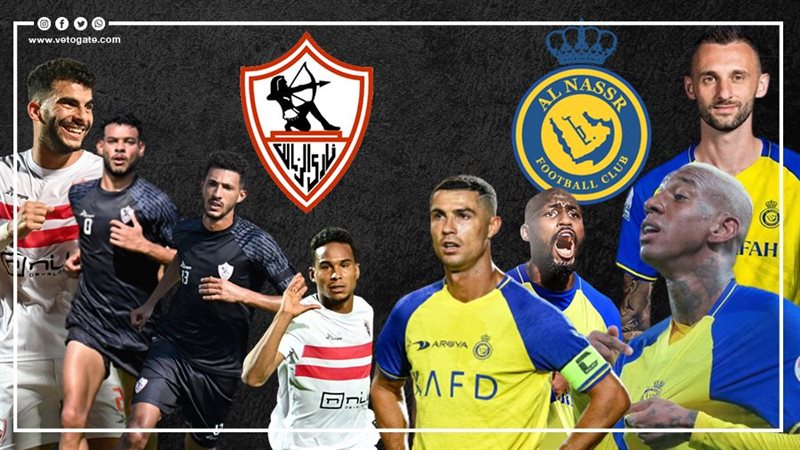 الزمالك والنصر، فيتو