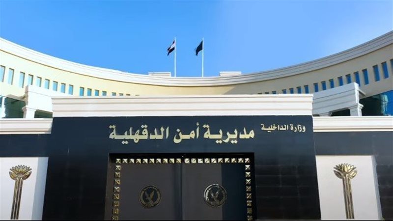امن الدقهلية، فيتو