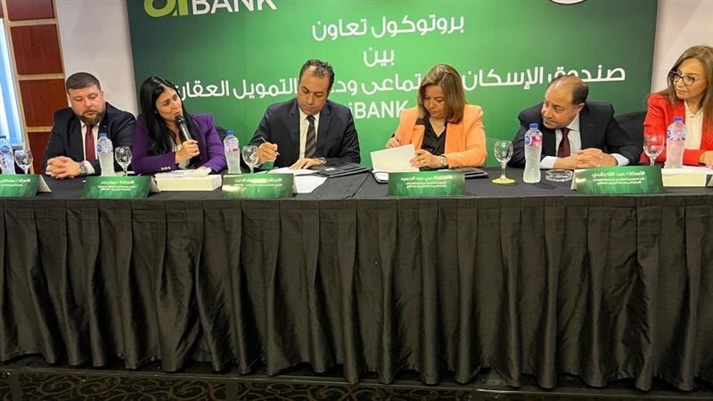 توقيع البروتوكول