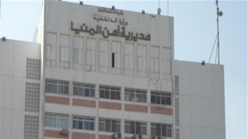 مديرية أمن المنيا،فيتو