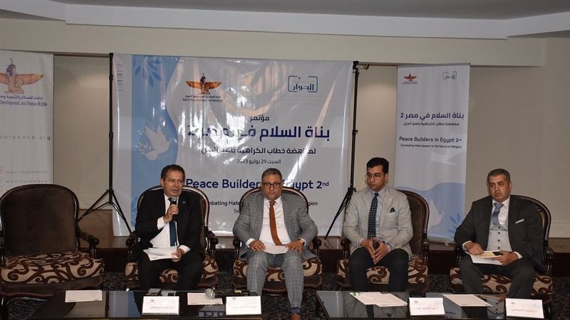 مؤتمر بناة السلام