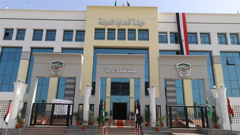 هيئة قضايا الدولة،