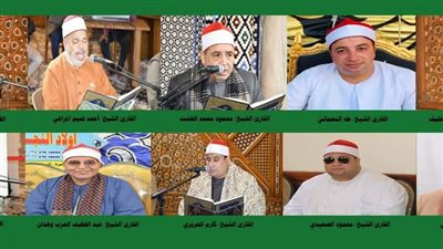 انعقاد مقرأة كبار القراء بمسجد الإمام الحسين السبت القادم