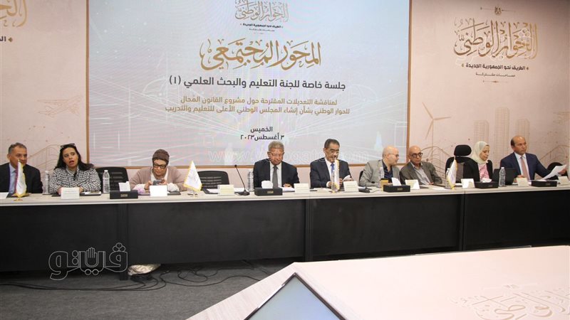 الحوار الوطني،فيتو