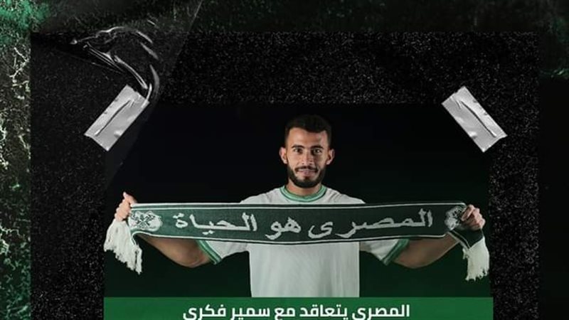 سمير فكري، فيتو